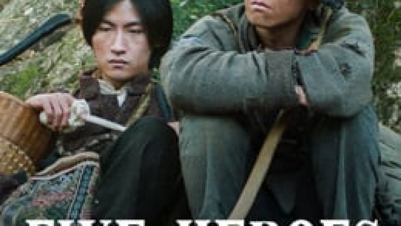 مشاهدة فيلم Five Heroes in the Wild مترجم