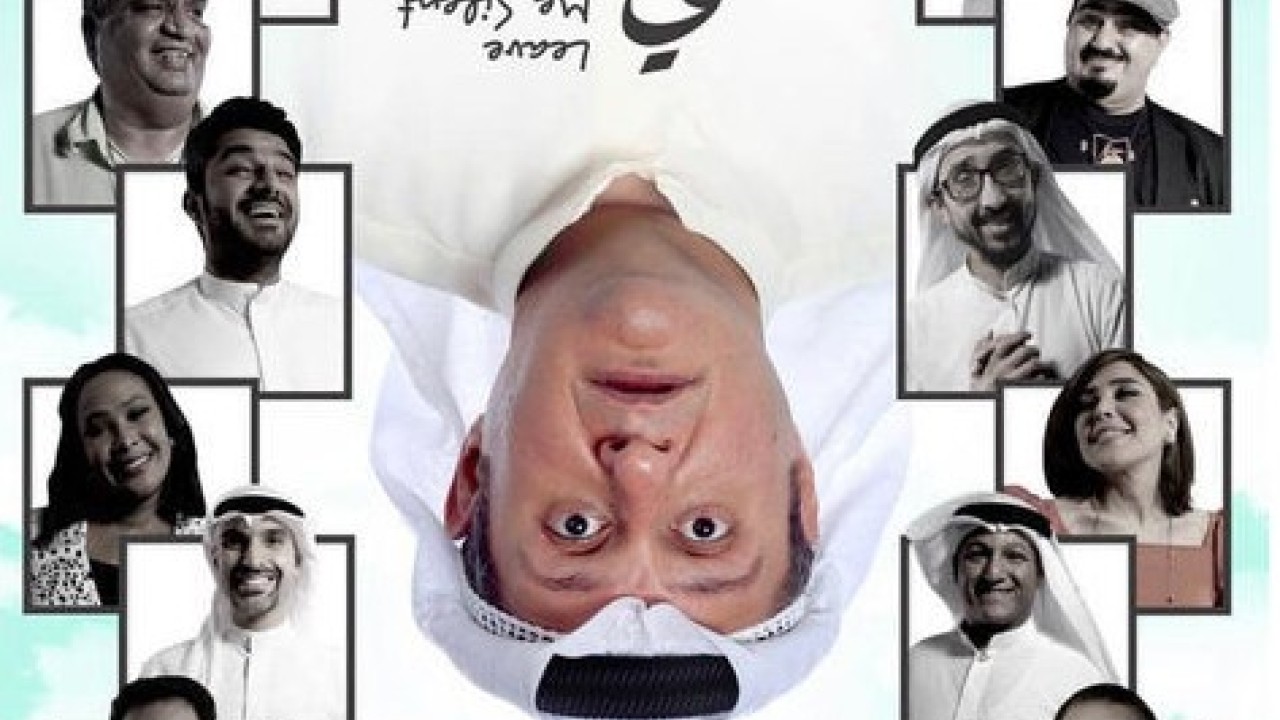 مشاهدة فيلم خلني ساكت 2021