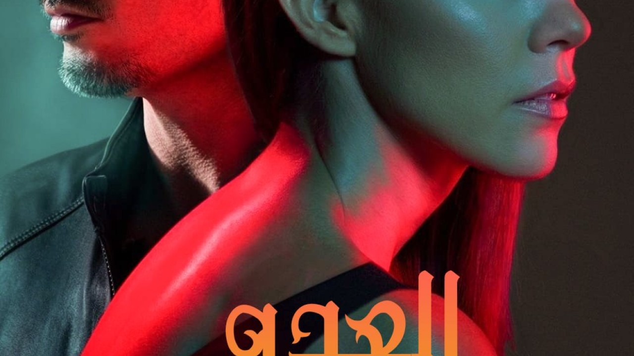 مشاهدة مسلسل Enemigo Intimo موسم 1 حلقة 51