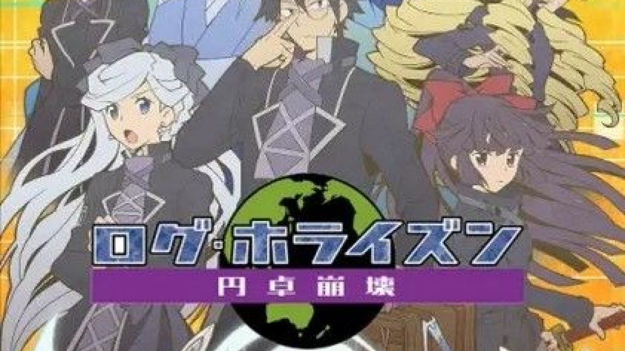 مشاهدة انمي Log Horizon: Entaku Houkai موسم 1 حلقة 10