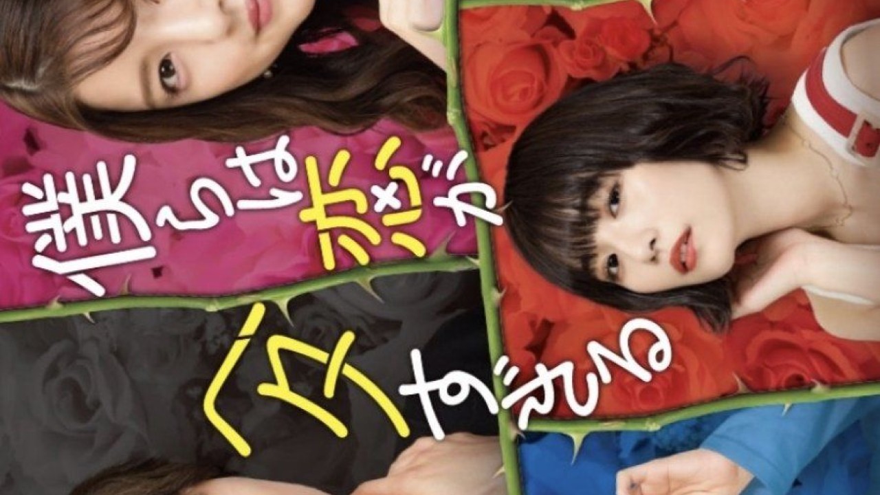 مشاهدة مسلسل We Are Too Bad at Love موسم 1 حلقة 1