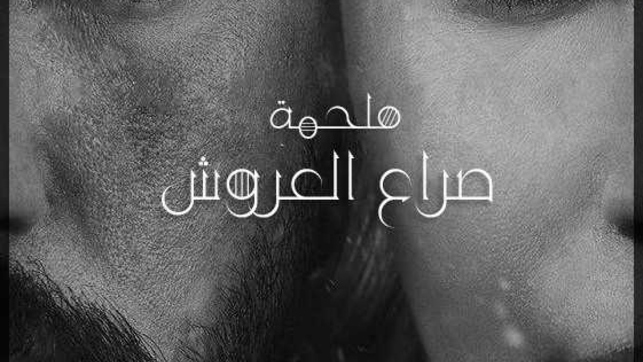 فيلم Game of Thrones The Movie 2019 مترجم