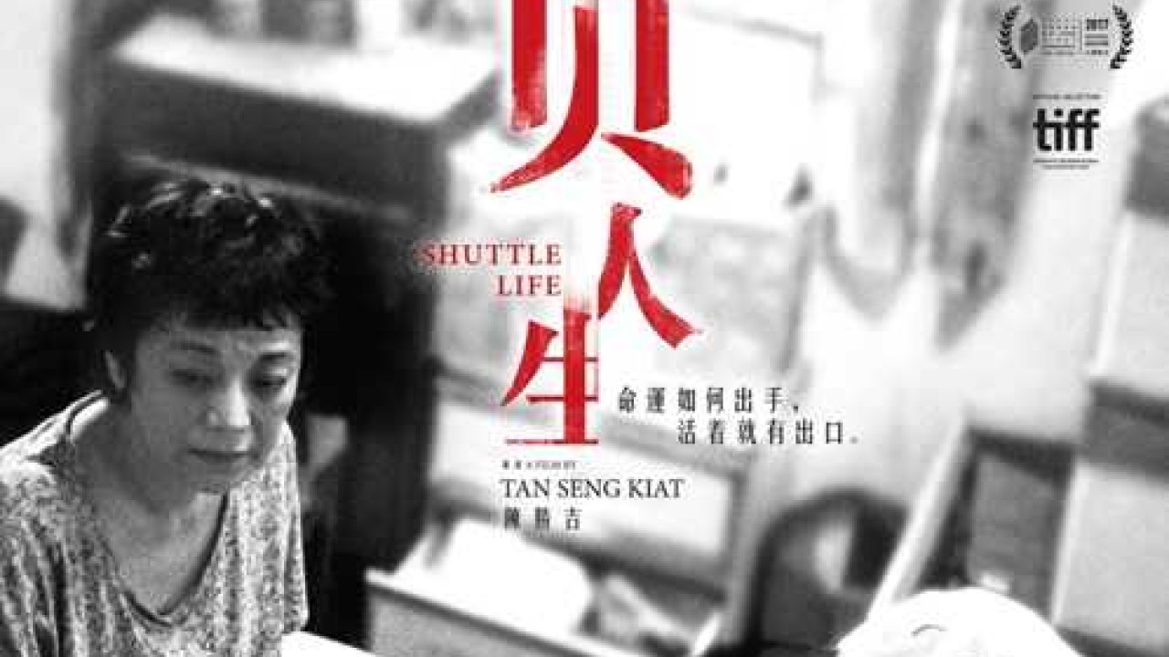 مشاهدة فيلم Fen bei ren sheng 2017 مترجم