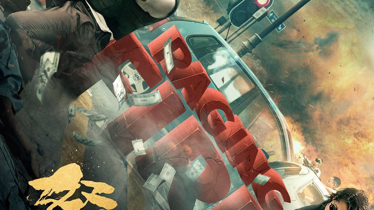 مشاهدة فيلم Raging Fire 2021 مترجم