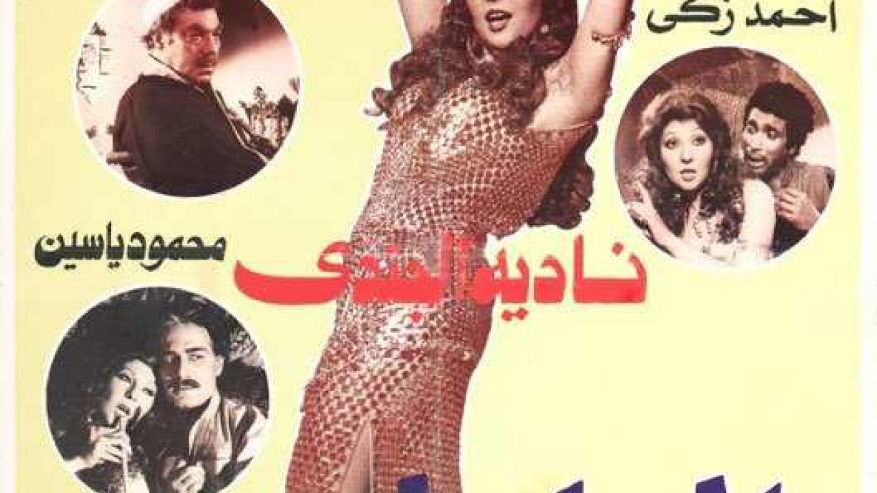 فيلم الباطنية