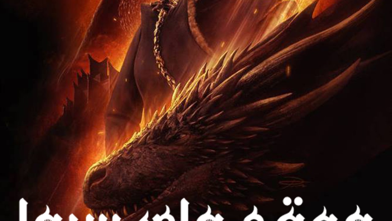 Game Of Thrones موسم 8 حلقة 1