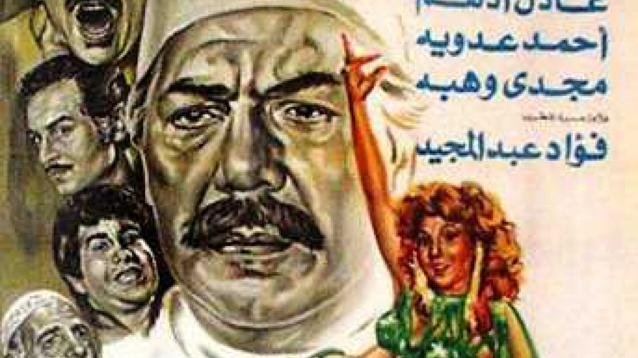 فيلم أنا المجنون