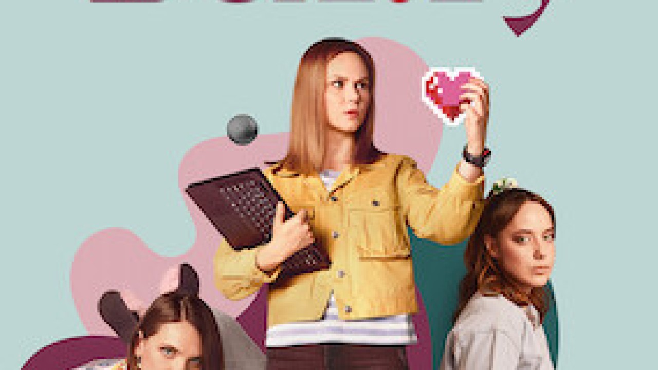 مشاهدة مسلسل Sexify موسم 2 حلقة 8 والاخيرة