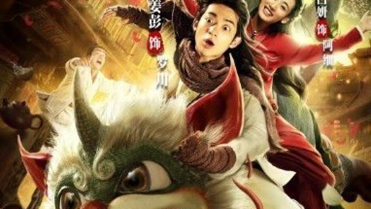 مشاهدة فيلم Year Beast 2020 مترجم