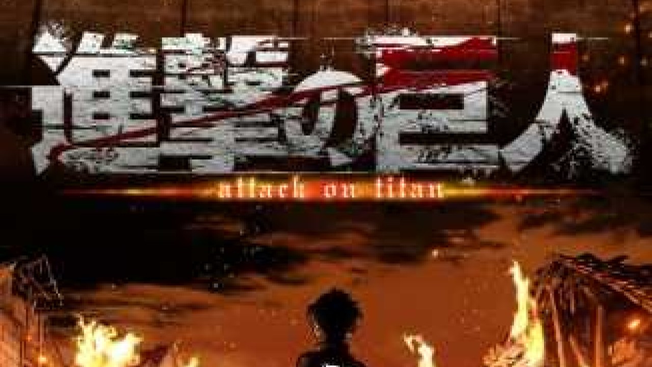 مشاهدة انمي Attack on Titan موسم 1 حلقة 20