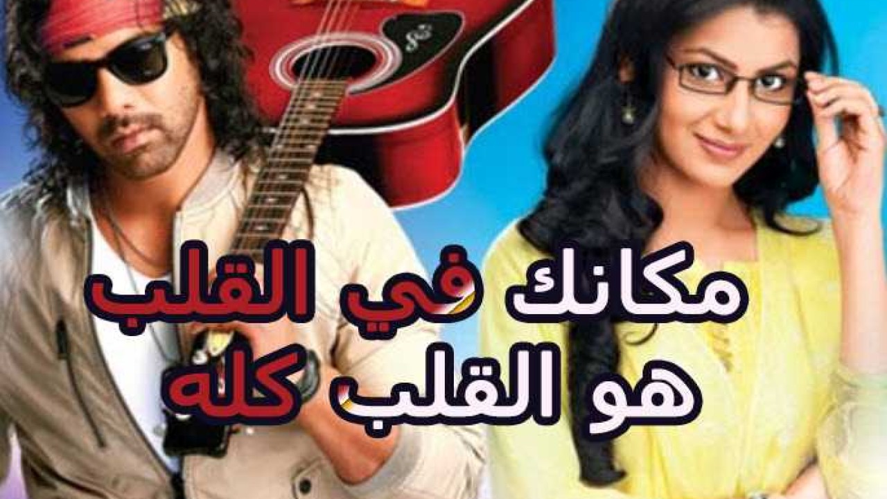 مشاهدة مسلسل مكانك في القلب هو القلب كله موسم 1 حلقة 107 مدبلجة