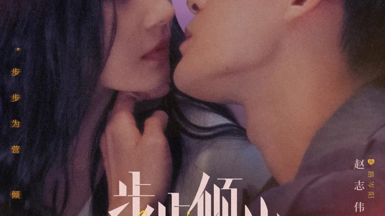 Step by Step Love الموسم 1