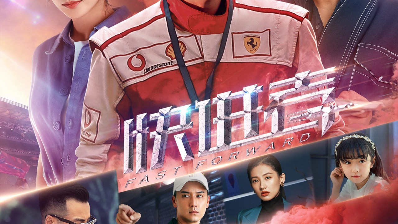 مشاهدة فيلم Fast Forward 2020 مترجم