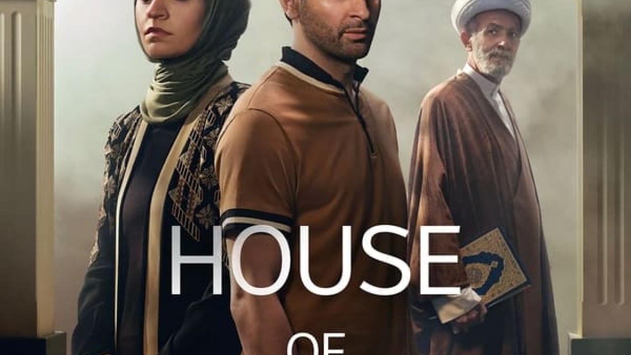 House of Gods