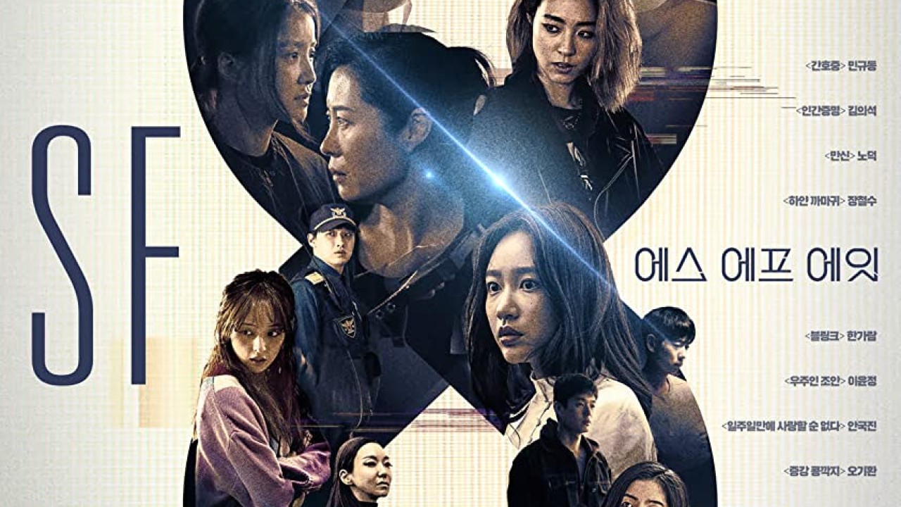 مشاهدة مسلسل SF8 موسم 1 حلقة 3