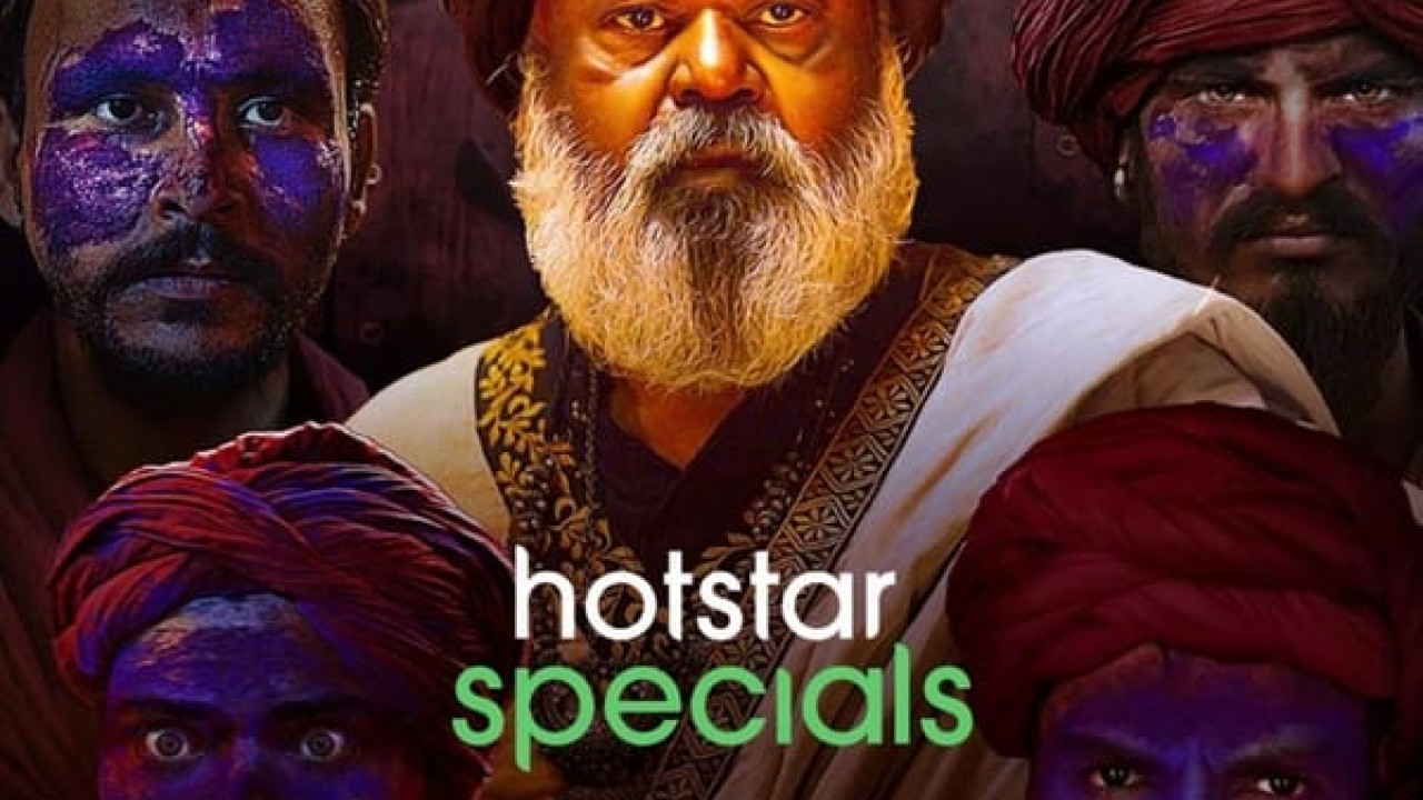 Dahan Raakan Ka Rahasya