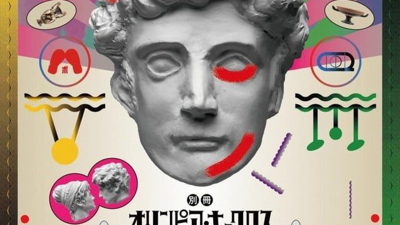 مشاهدة انمي Olympia Kyklos موسم 1 حلقة 13
