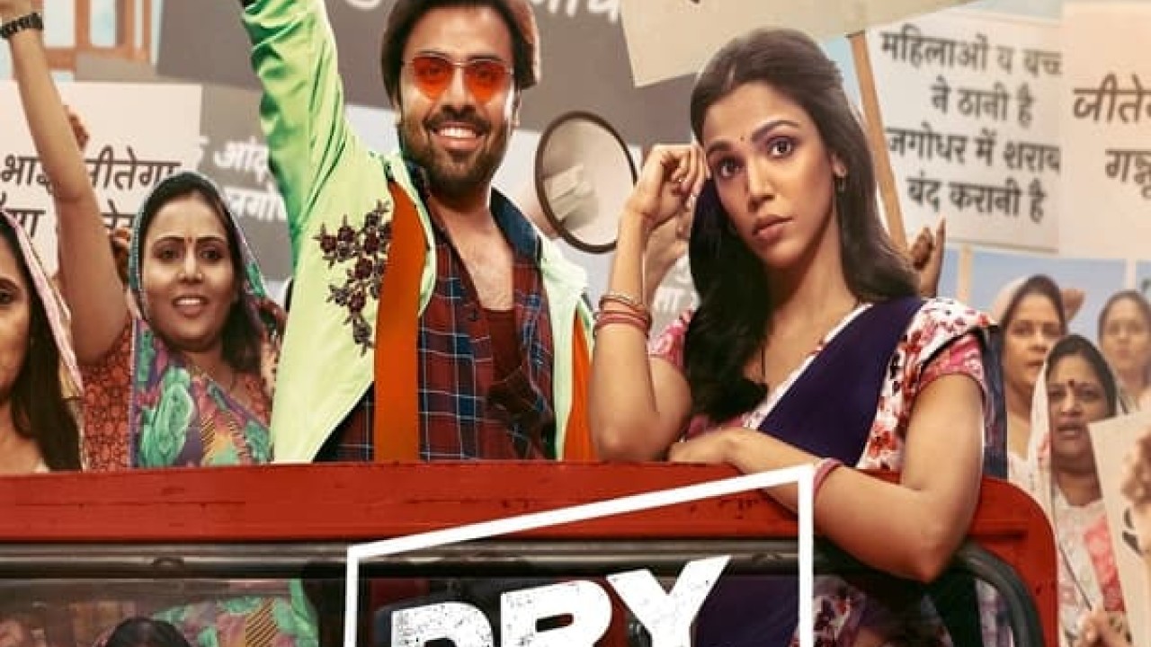 مشاهدة فيلم Dry Day 2023 مترجم