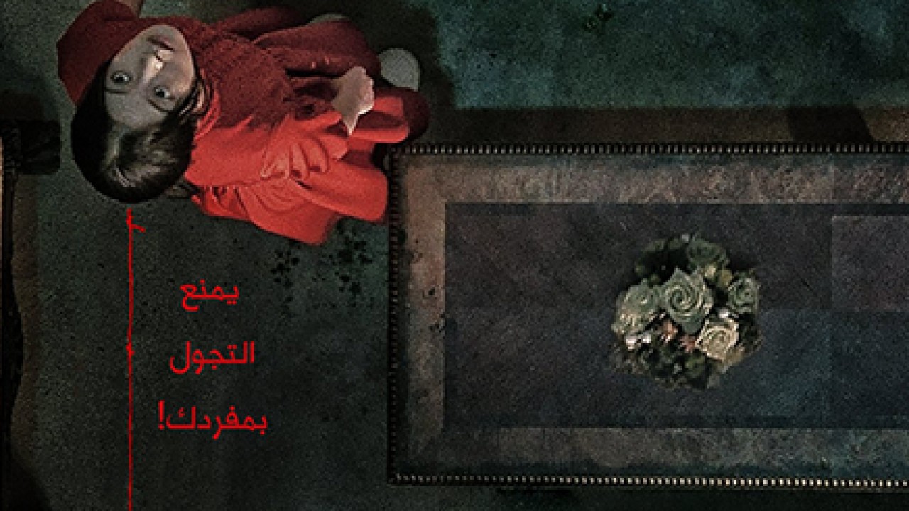 مشاهدة فيلم Hotel Lake 2020 مترجم