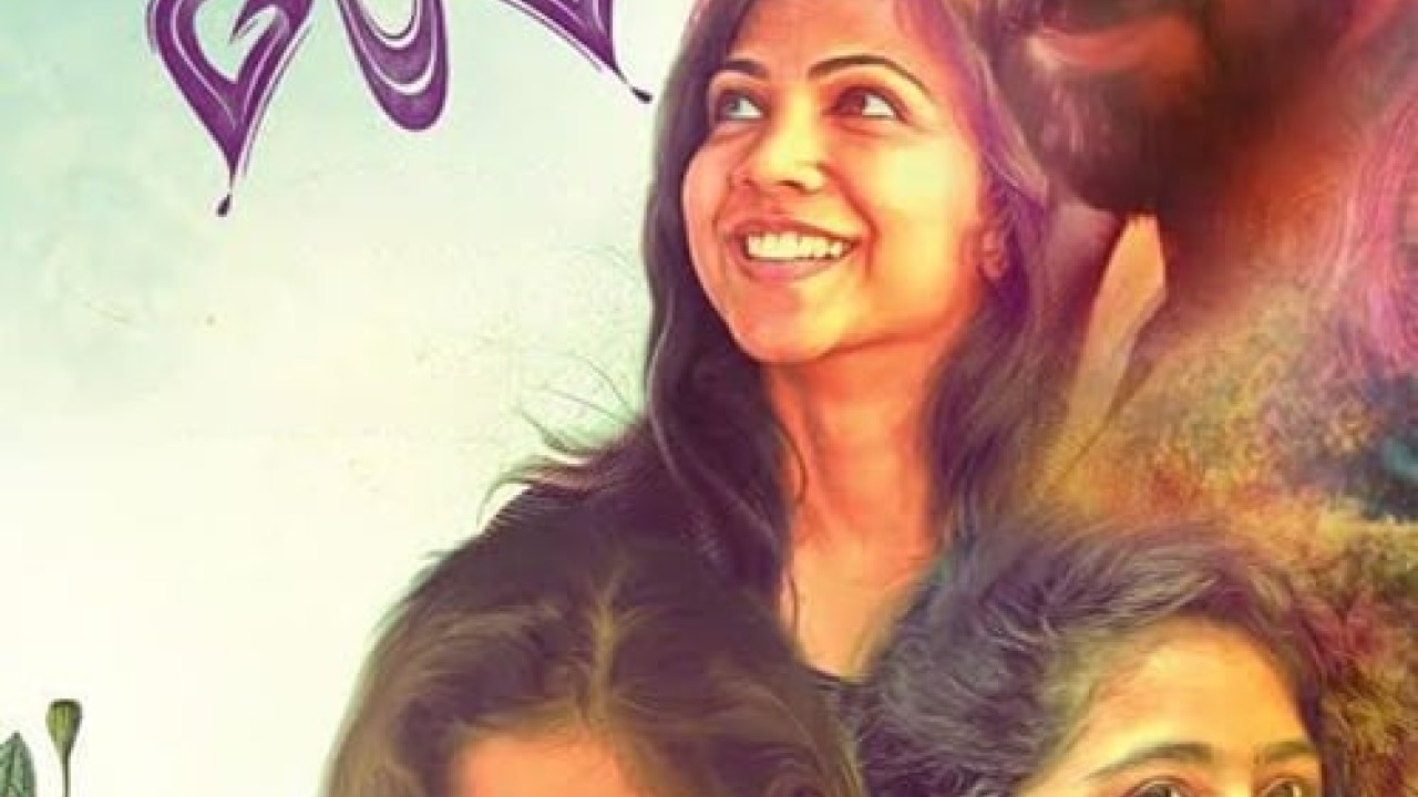 مشاهدة فيلم Premam 2015 مترجم