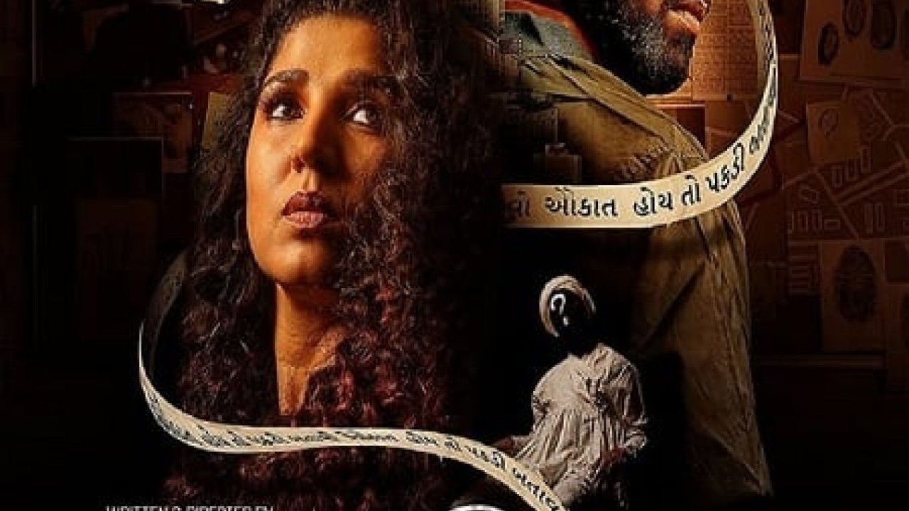 مشاهدة فيلم Hun Iqbal 2023 مترجم