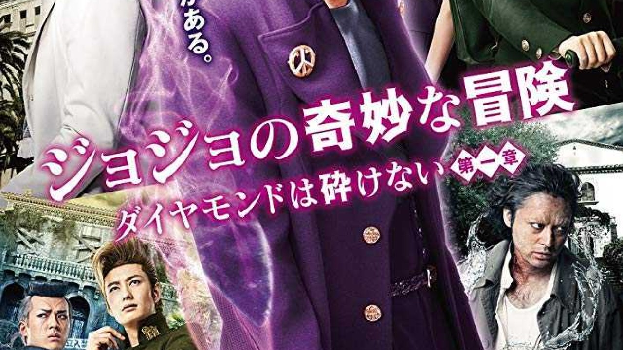 مشاهدة فيلم JoJo no kimyô na bôken: Daiyamondo wa kudakenai – dai-isshô 2017 مترجم