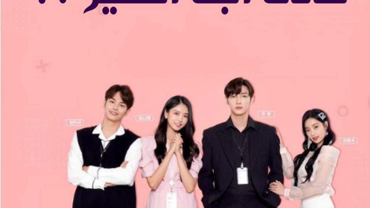 مشاهدة مسلسل Heartbeat Broadcasting Accident موسم 1 حلقة 1