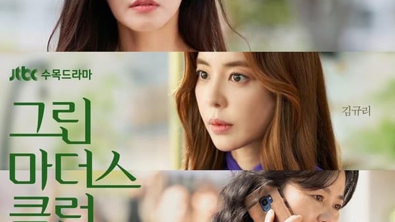 مشاهدة مسلسل Green Mothers Club موسم 1 حلقة 8
