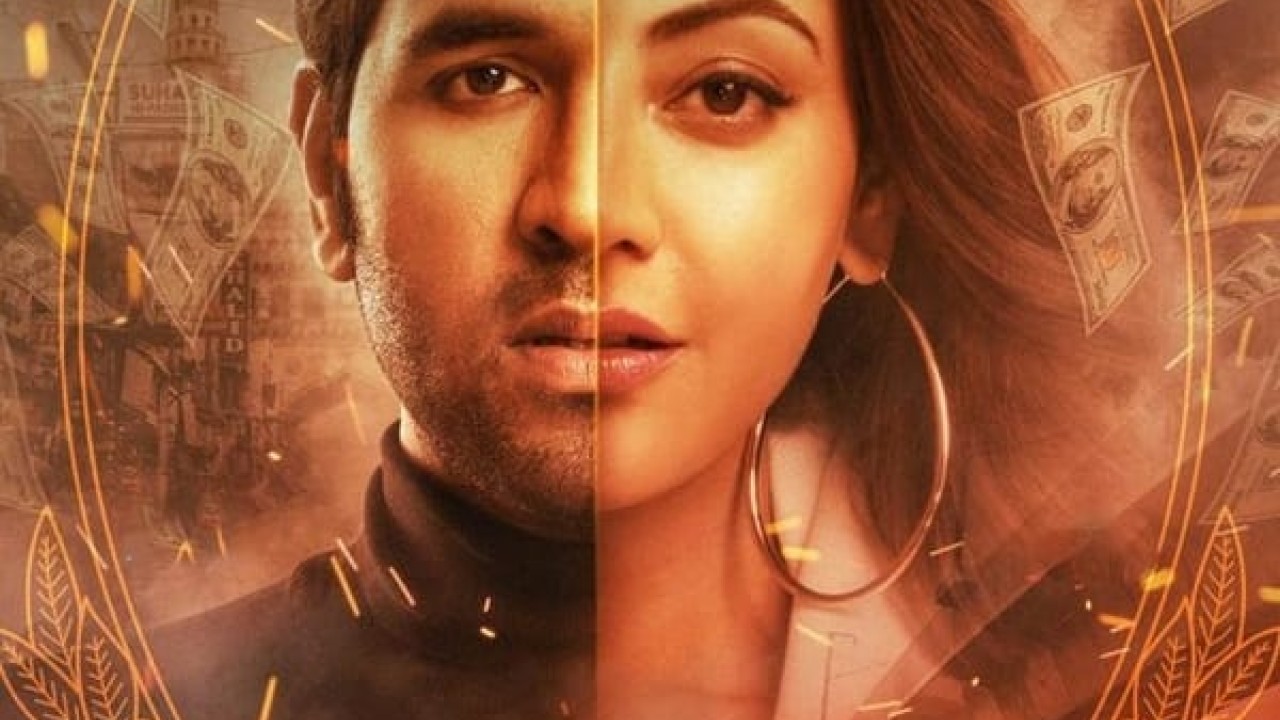 مشاهدة فيلم Mosagallu 2021 مترجم