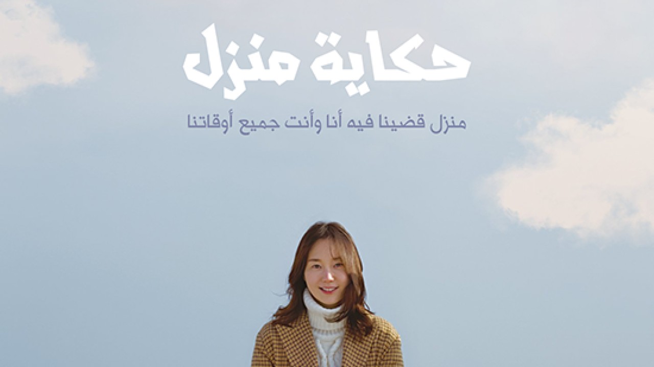 مشاهدة فيلم I Am Home 2019 مترجم