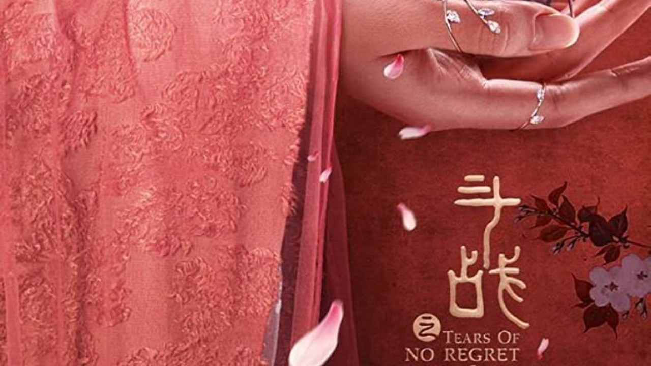 مشاهدة فيلم The Tears of The Great Sage 2020 مترجم