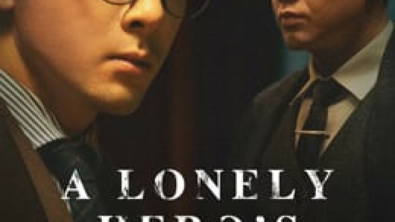 مشاهدة مسلسل A Lonely Hero’s Journey موسم 1 حلقة 9
