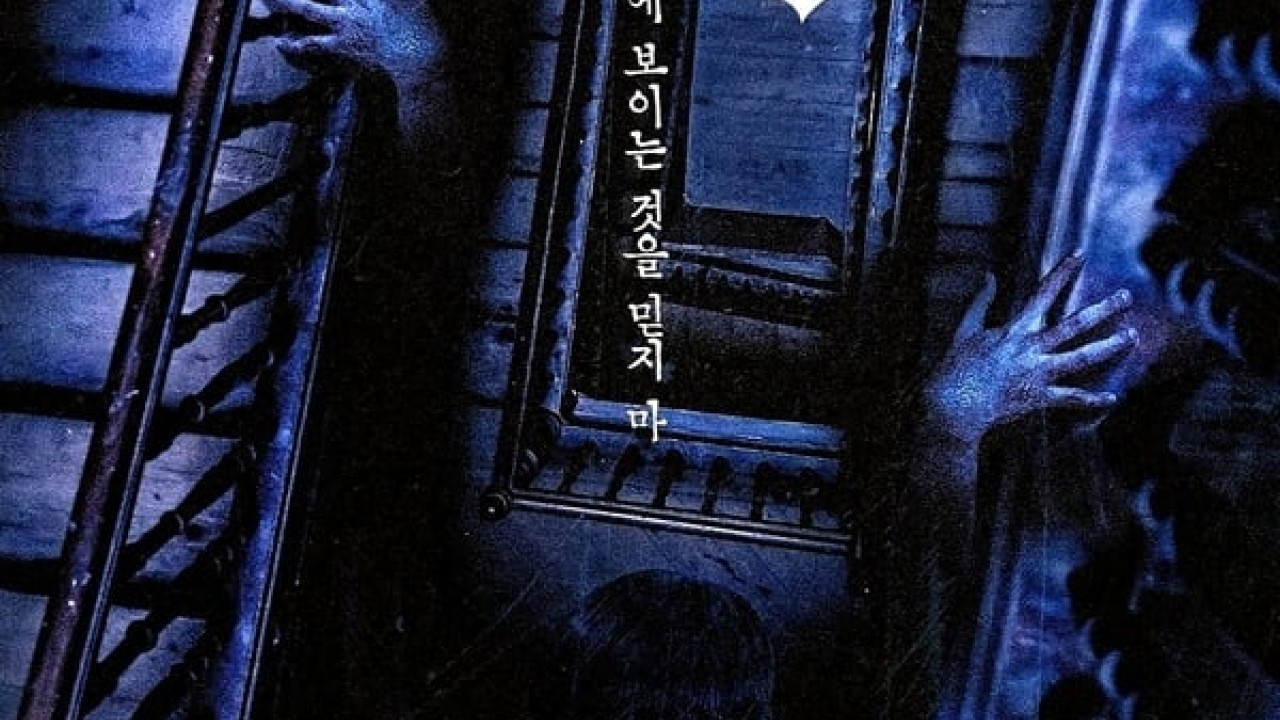 مشاهدة فيلم The Hypnosis 2021 مترجم