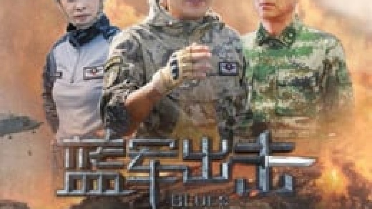 Blue Strike الموسم 1