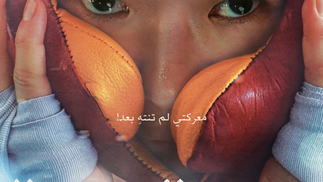مشاهدة فيلم Fighter 2020 مترجم