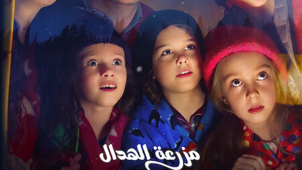 مشاهدة فيلم Christmas on Mistletoe Farm 2022 مترجم