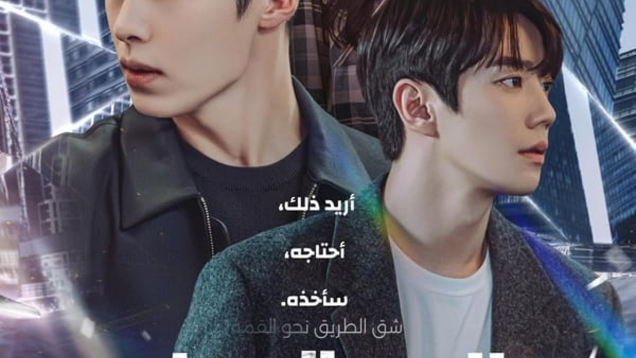 The Impossible Heir الموسم 1