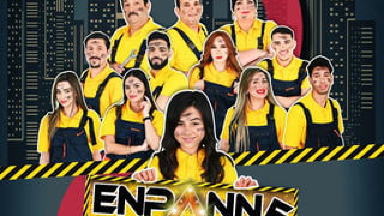 مشاهدة مسلسل عايلة معطلة موسم 2 حلقة 6