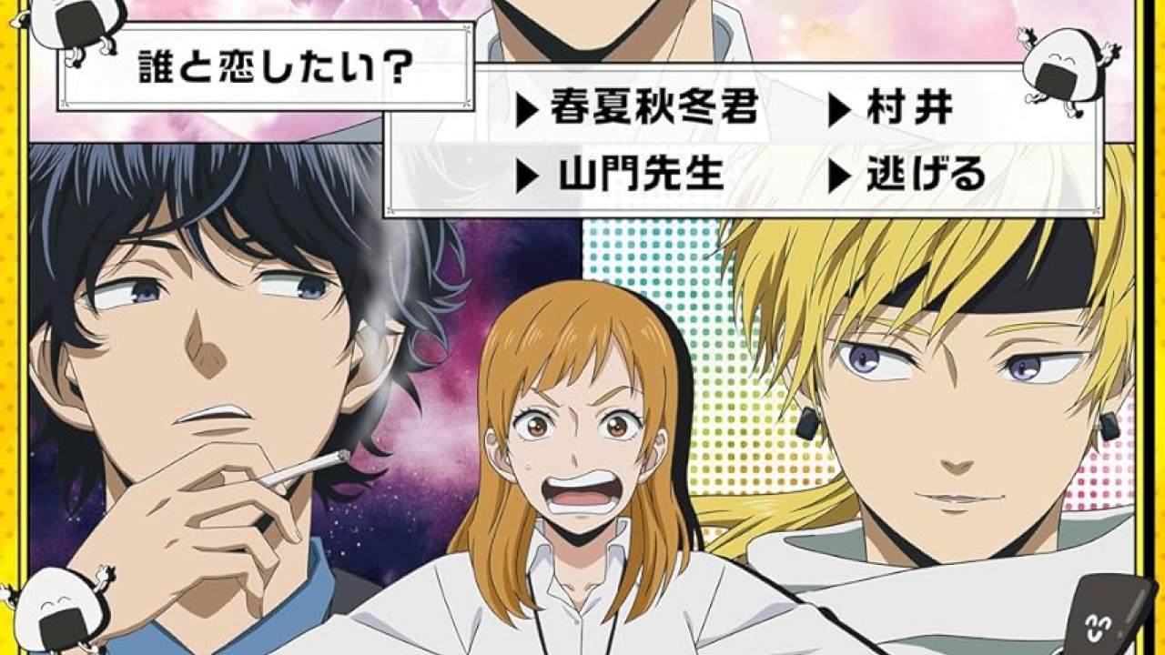 Murai no Koi الموسم 1