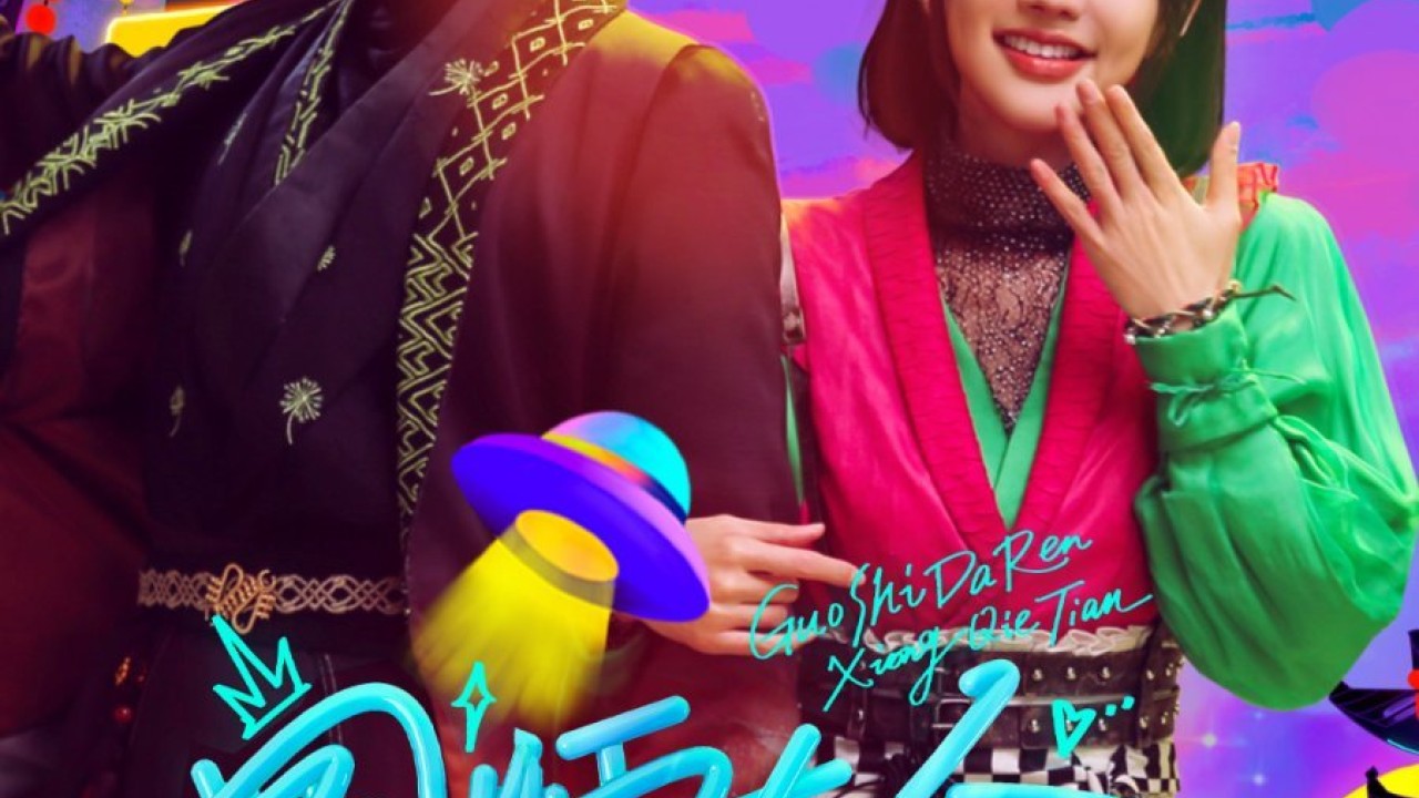 مشاهدة مسلسل Guo Shi Da Ren Xiong Qie Tian موسم 1 حلقة 5