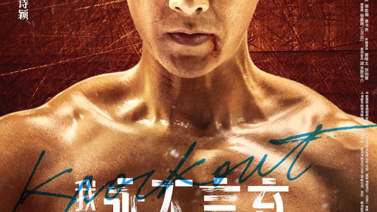 مشاهدة فيلم Knockout 2020 مترجم