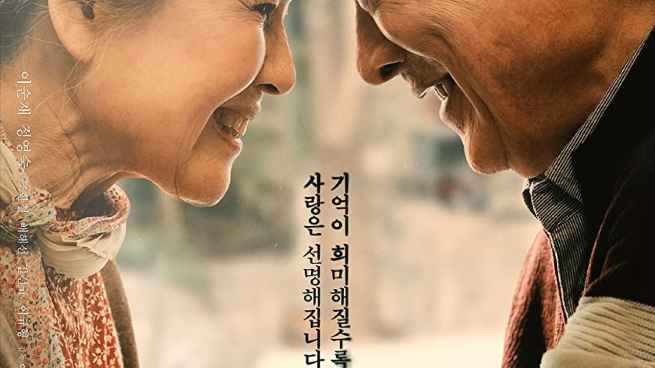 مشاهدة فيلم Romang 2019 مترجم