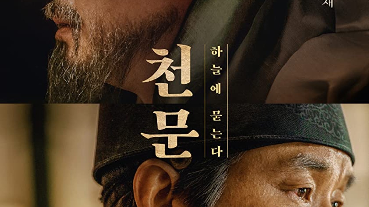 مشاهدة فيلم Forbidden Dream 2020 مترجم