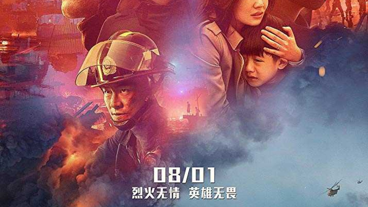 مشاهدة فيلم The Bravest 2019 مترجم