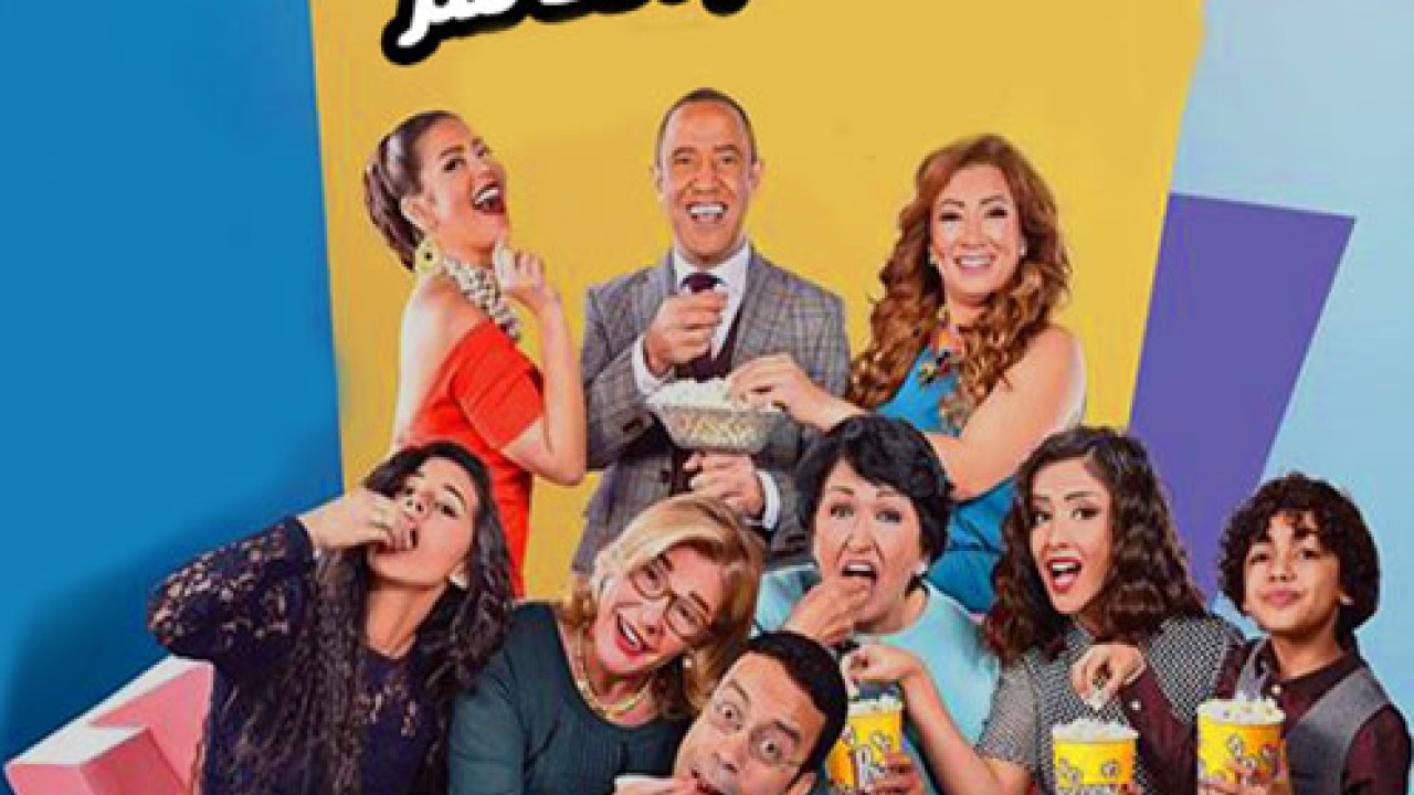 مشاهدة مسلسل راجل وست ستات موسم 10 حلقة 14