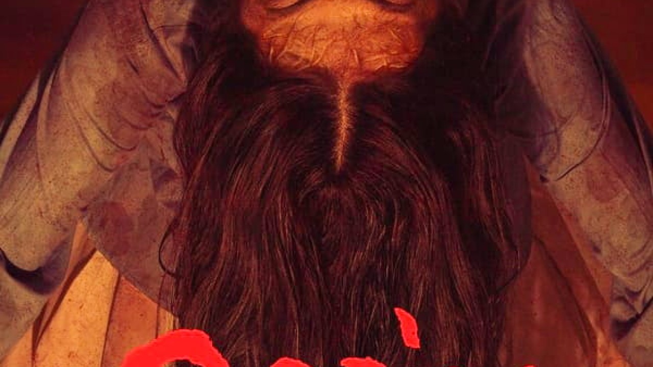 مشاهدة فيلم Qorin 2022 مترجم