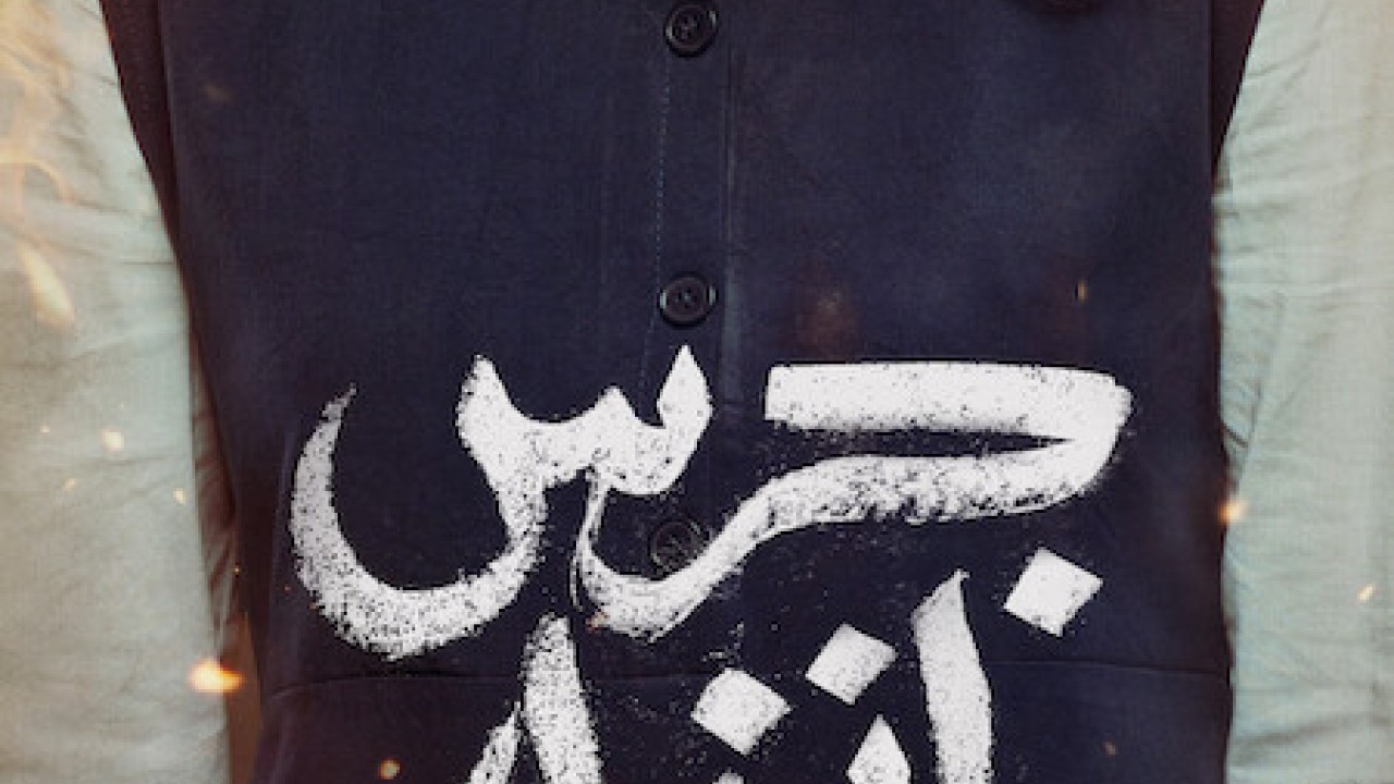 مشاهدة فيلم جرس إنذار 2024