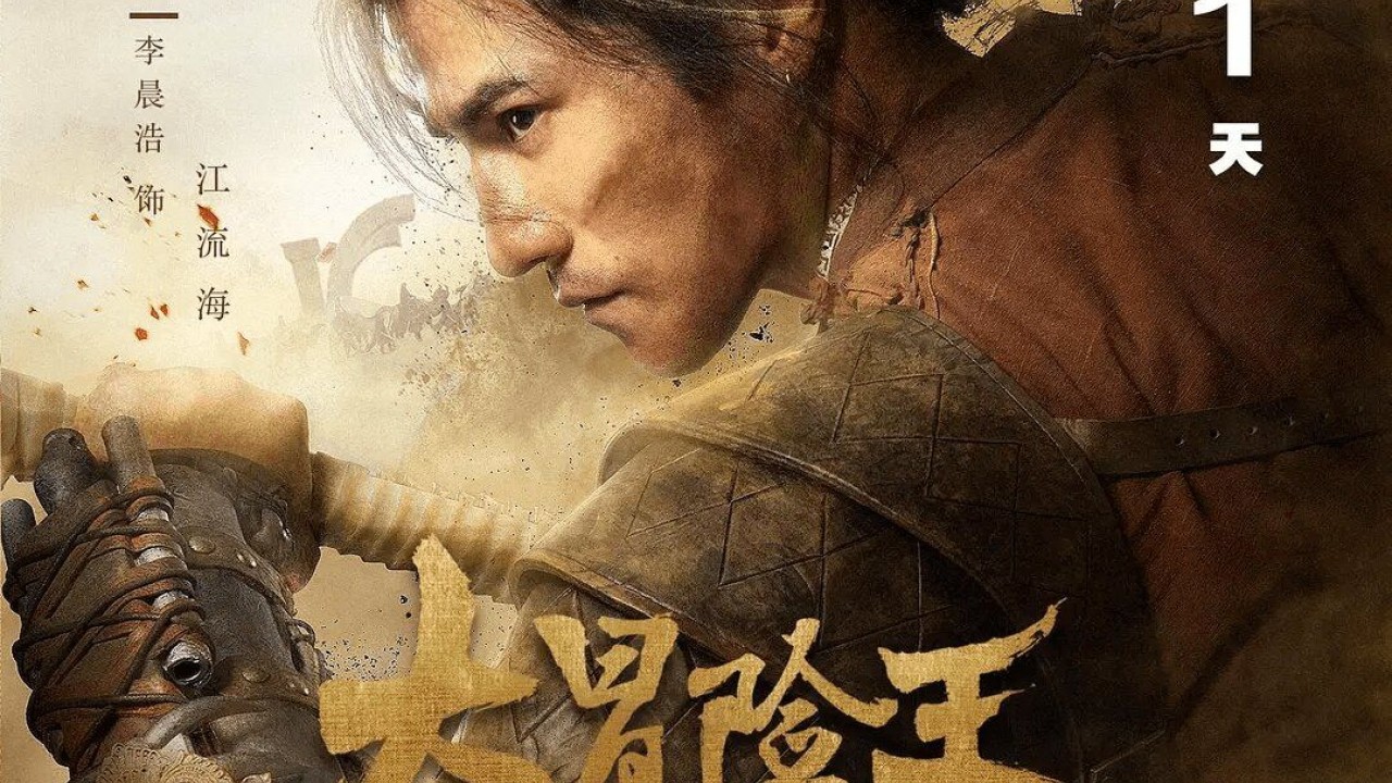 مشاهدة فيلم Adventure King of the Western Regions 2020 مترجم