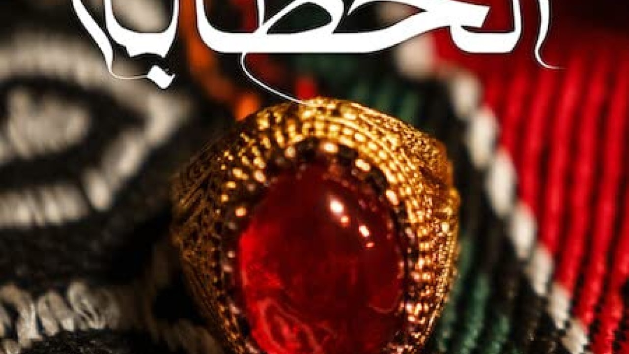 مشاهدة فيلم الخطابة 2023