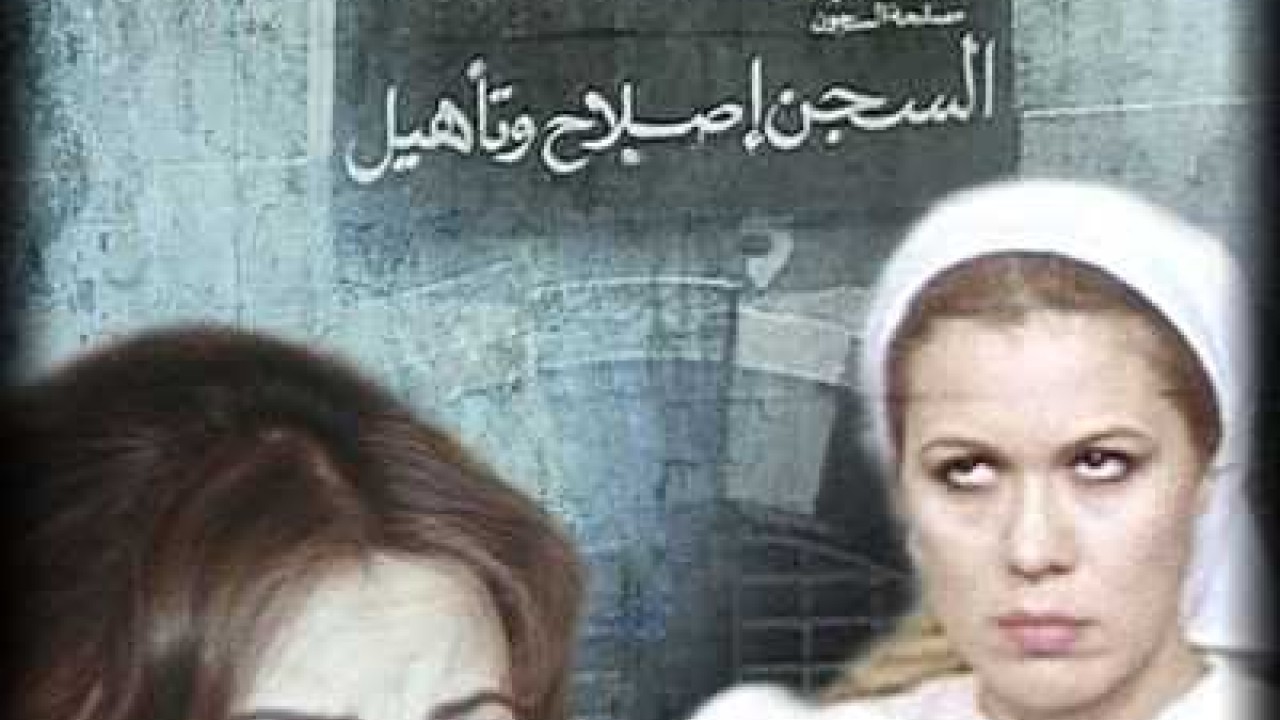 فيلم الشقيقتان